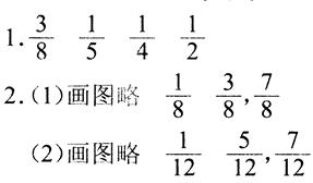 五年级下册数学长江全能学案第4章·练习十一1