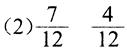五年级下册数学长江全能学案第4章·练习十二2