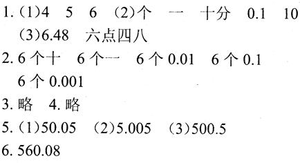 人教版四年级下册数学长江全能学案第4章·练习九1