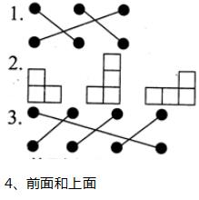人教版四年级下册数学长江全能学案第2章·练习四1