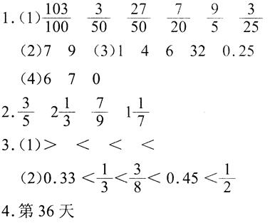 五年级下册数学长江全能学案第9章·第九单元第一节总复习第2课时1