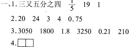 五年级下册数学长江全能学案第9章·期末检测作业1