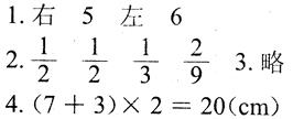 人教版四年级下册数学第7章·第七单元第一节图形的运动（二）21