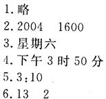 人教版三年级下册数学长江全能学案第6章·练习十九1