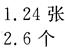 人教版三年级下册数学长江全能学案第8章·练习二十二（1）1