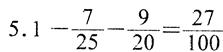 五年级下册数学长江全能学案第6章·第六单元第二节异分母分数加、减法2