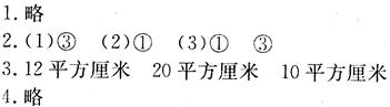 人教版三年级下册数学长江全能学案第5章·练习十四（2）1