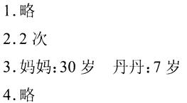 人教版五年级下册数学长江全能学案第8章·练习二十七1