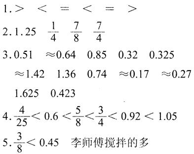 人教版五年级下册数学长江全能学案第4章·第四单元第六节分数和小数的互化1