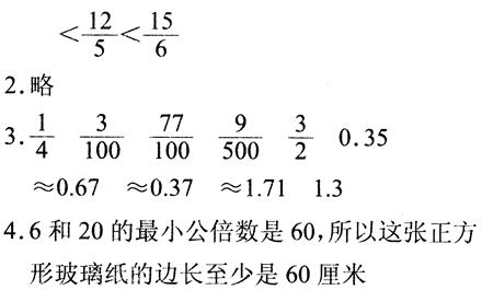 五年级下册数学长江全能学案第4章·第四单元第七节整理和复习2