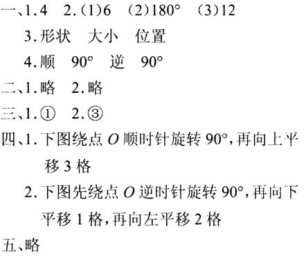 五年级下册数学长江全能学案第5章·第五单元检测作业1