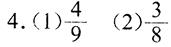 五年级下册数学长江全能学案第6章·第六单元第三节分数加减混合运算4