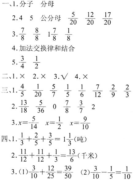 五年级下册数学长江全能学案第6章·第六单元检测作业1