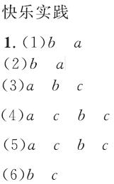 北师大版六年级下册数学作业本第5章·总复习数的运算第六课时1