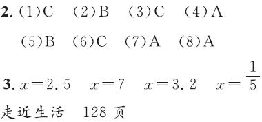 北师大版六年级下册数学作业本第5章·总复习正比例与反比例2