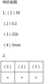 北师大版六年级下册数学作业本第2章·单元综合练习（二）答案1