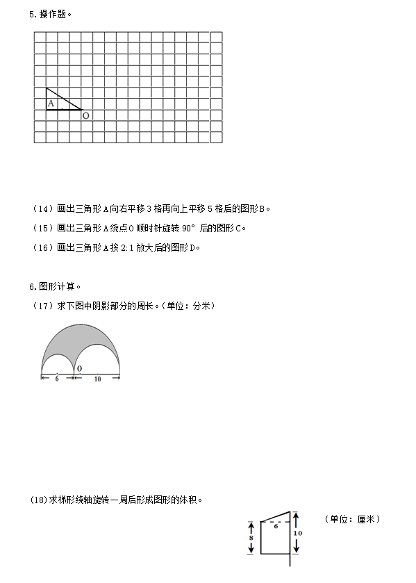 2017年小学数学模拟试卷浙教版第一套3