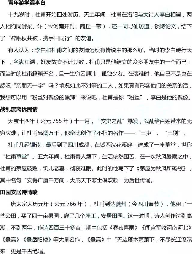 2017郑州民办小学阶段性评价语文试卷及答案解析3