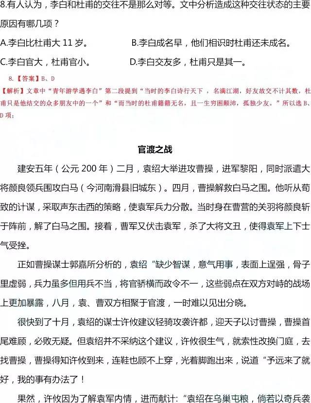 2017郑州民办小学阶段性评价语文试卷及答案解析6