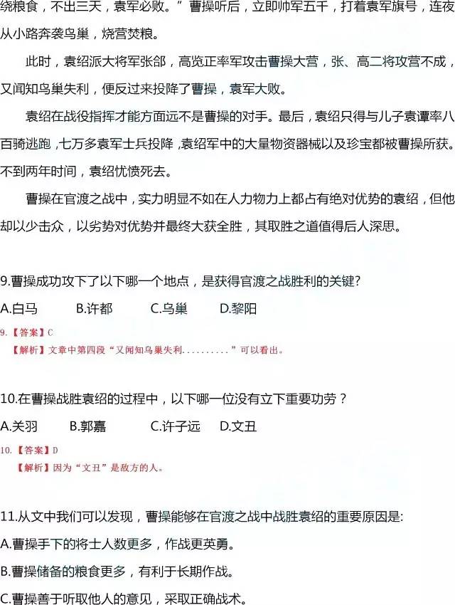 2017郑州民办小学阶段性评价语文试卷及答案解析7