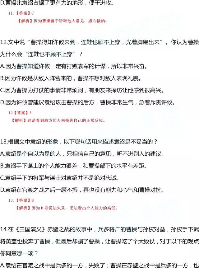 2017郑州民办小学阶段性评价语文试卷及答案解析8