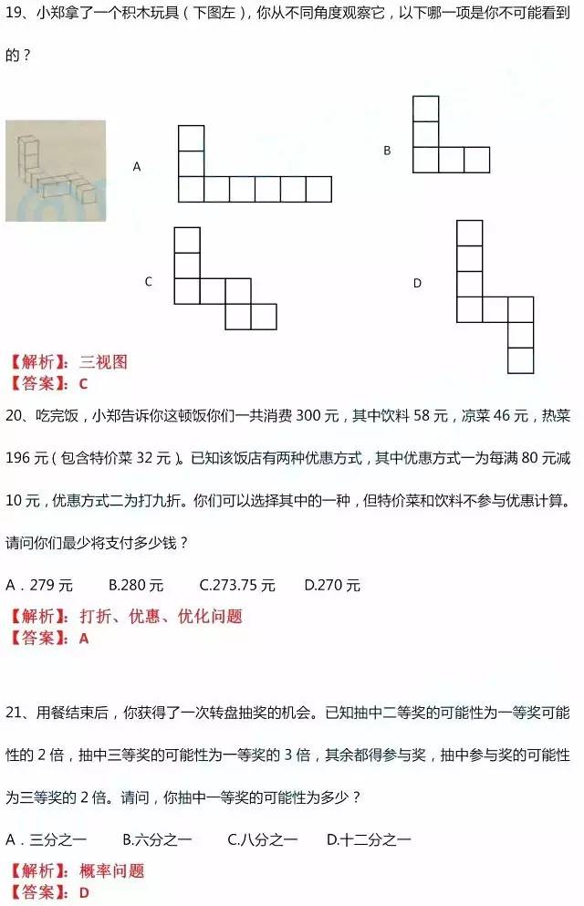 2017郑州民办小学阶段性评价数学试卷及答案解析2
