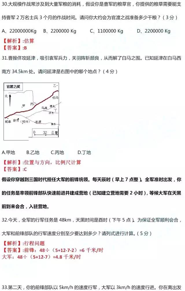 2017郑州民办小学阶段性评价数学试卷及答案解析6