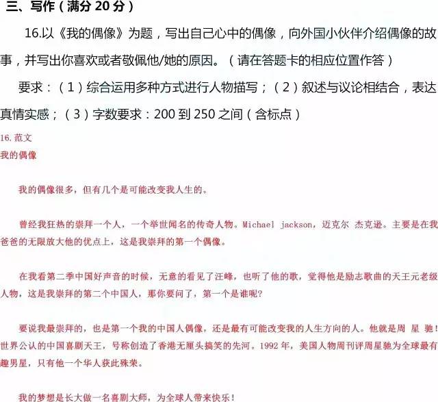 2017郑州民办小学阶段性评价语文试卷及答案解析10